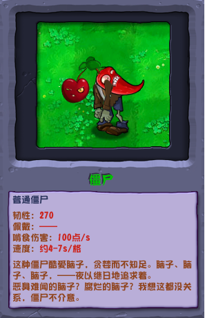 植物大战僵尸杂交版樱桃辣椒僵尸介绍