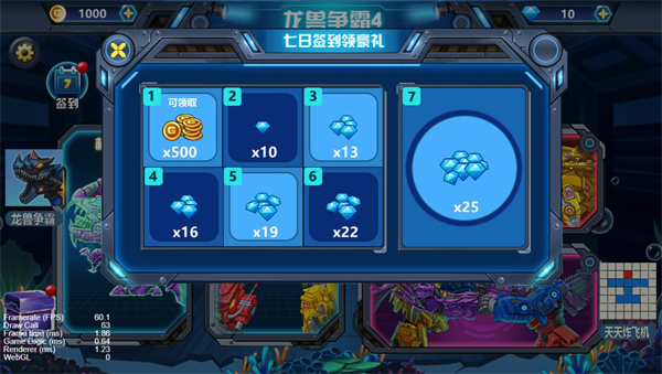 龙兽争霸4内置菜单mod