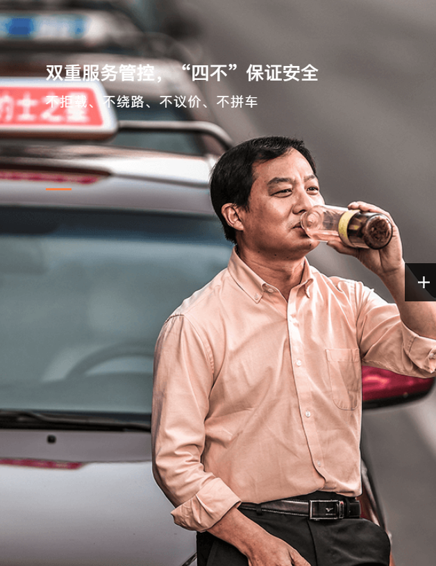 滴滴快的(DIDI TAXI)app下载