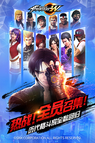 拳皇世界手机版