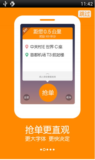 滴滴车主注册下载安装