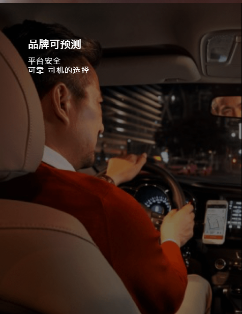 滴滴车主注册最新版下载