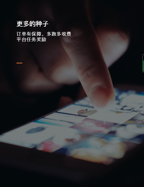 滴滴车主注册最新版下载