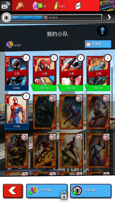 蜘蛛侠极限无限金币版