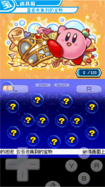 星之卡比呐喊团手机版下载金手指nds_星之卡比呐喊团中文安卓版下载v3.0