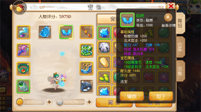 梦幻西游里的小雾是谁