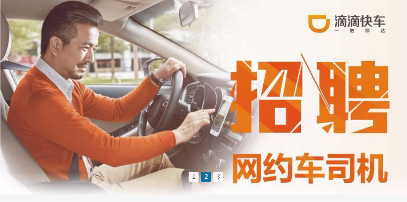 滴滴车主司机端注册APP