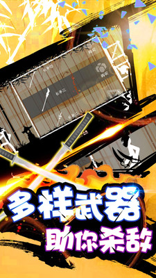 火柴人战神全兵种解锁版