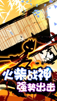 火柴人战神全兵种解锁版