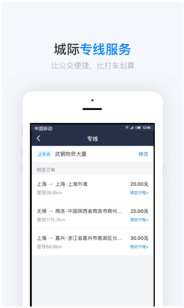 阿尔法顺风车司机端下载