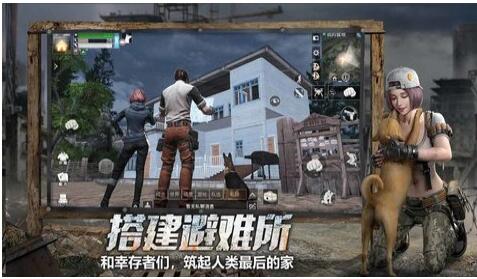 4399下载明日之后手机版下载