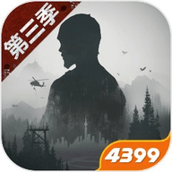 4399下载明日之后手机版下载