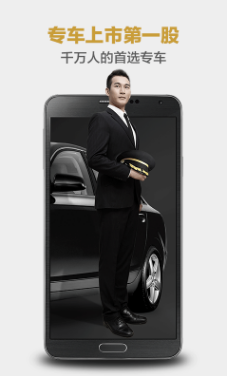 神州专车司机端安卓版