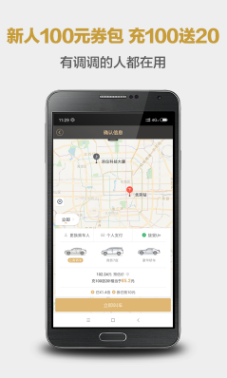 神州专车司机端安卓版