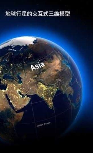 3d卫星地图高清免费版下载