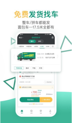 省省回头车下载司机版