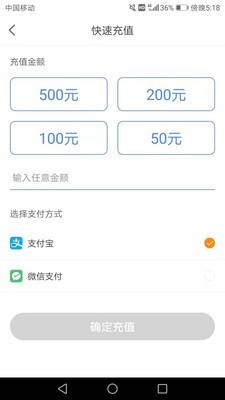 远安智慧停车下载