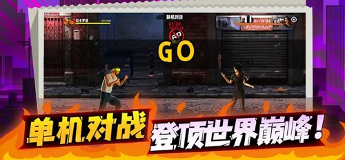 爆火街头格斗免广告无限钻石金币下载_爆火街头格斗游戏下载最新版v1.0