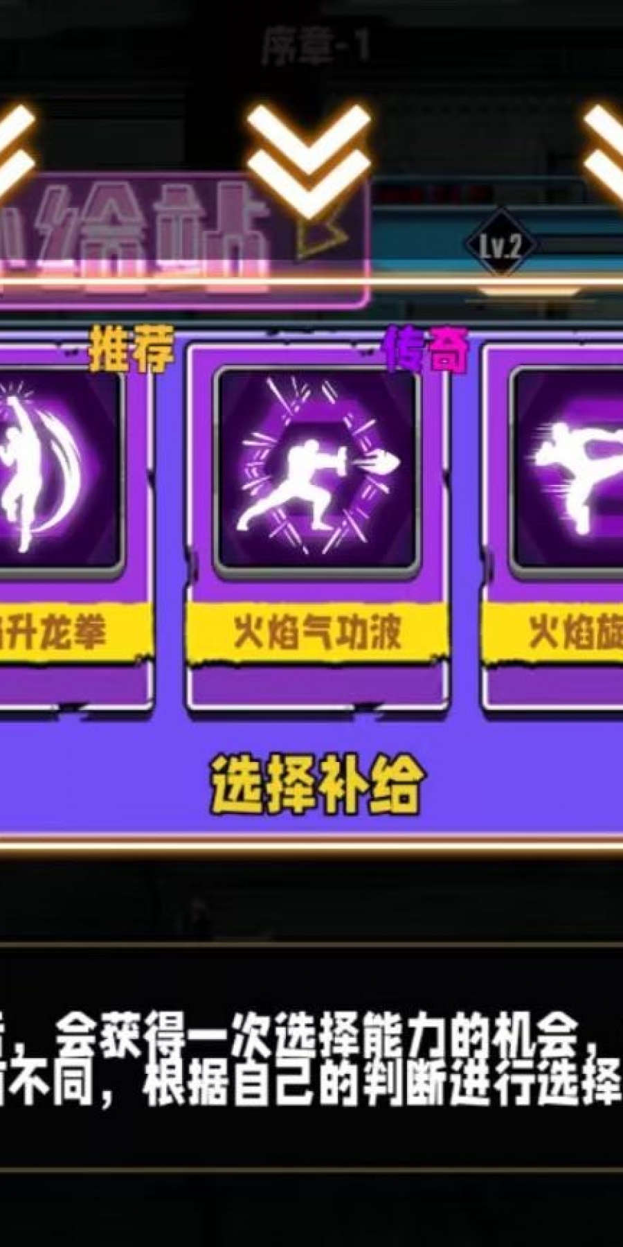 爆火街头格斗免广告版