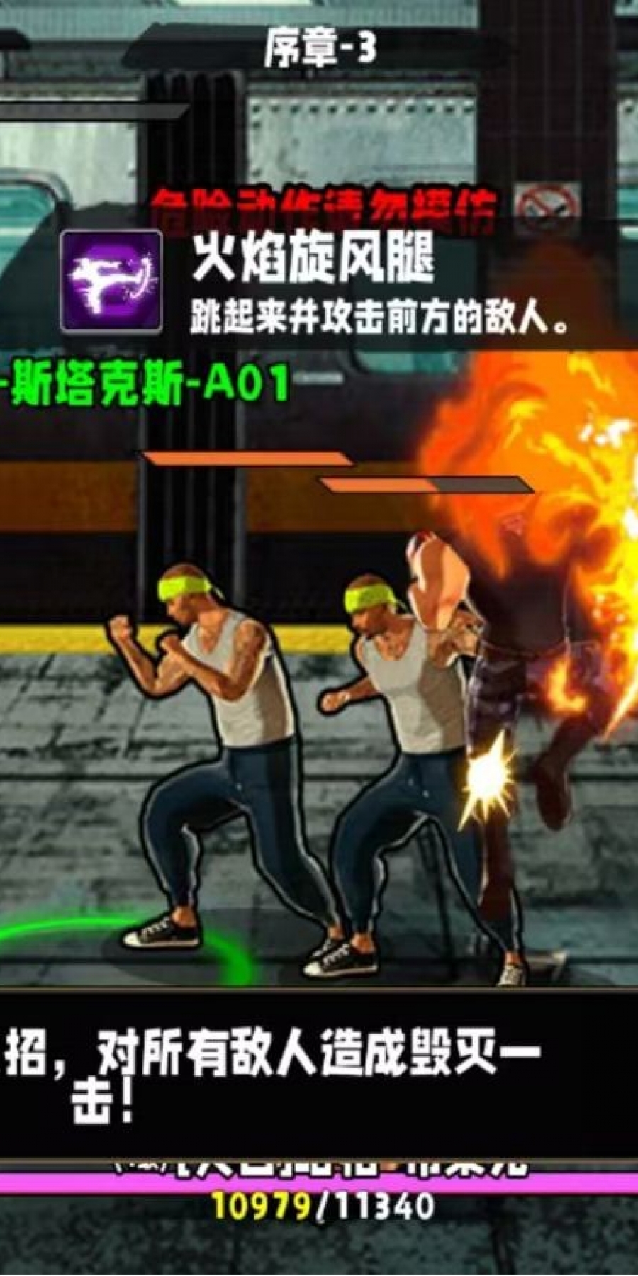 爆火街头格斗免广告版