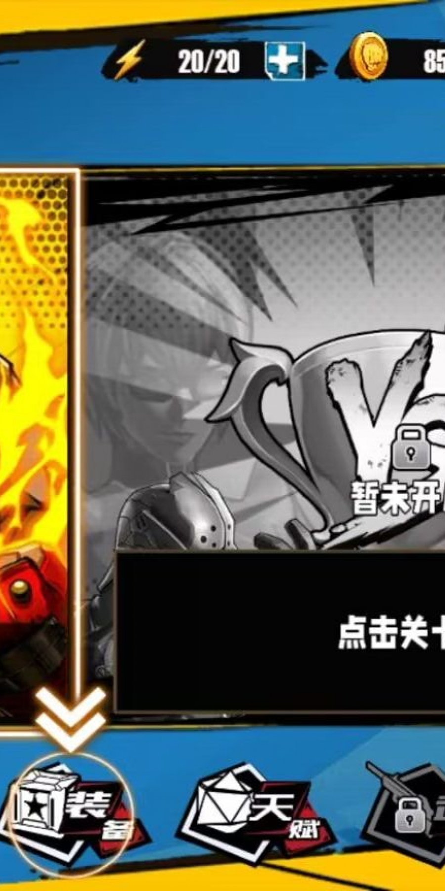 爆火街头格斗免广告版