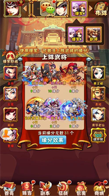 少年三国志吴国叛军怎么毕业