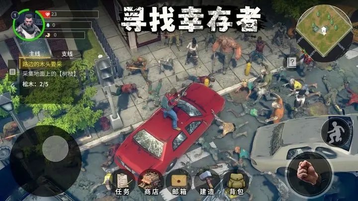 幸存黎明内置菜单版