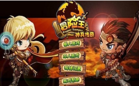 冒险王之神兵传奇手游下载