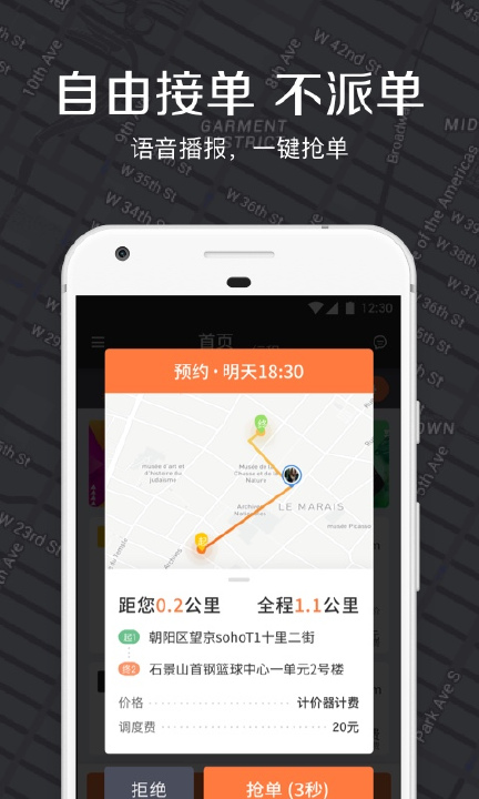 嘀嗒出租司机版