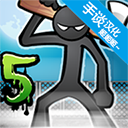 愤怒的火柴人5mod菜单版