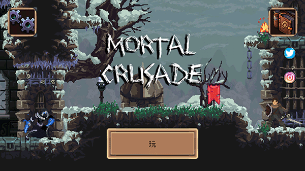 致命的行军骑士之剑全武器版