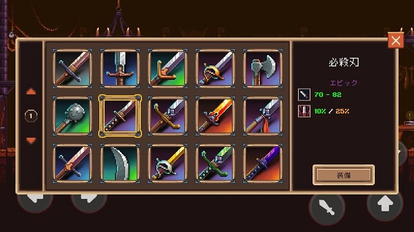 致命的行军骑士之剑全武器版