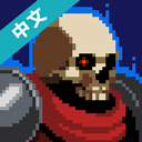 致命的行军骑士之剑全武器版