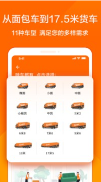 货拉拉app下载货主版