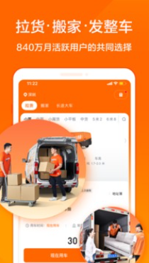 货拉拉app下载货主版