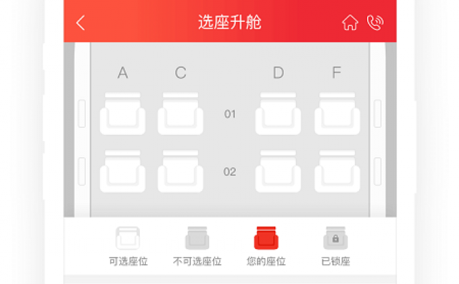 深圳航空官方版