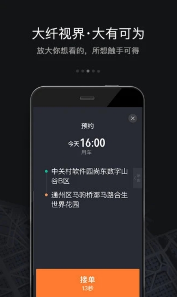 滴滴车主司机端苹果ID分享下载