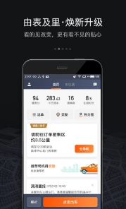 滴滴车主司机端苹果ID分享下载