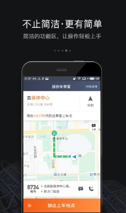 滴滴车主司机端苹果ID分享下载