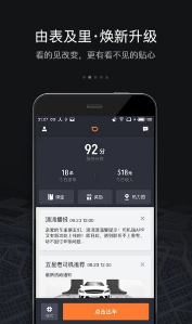 滴滴车主司机端苹果ID分享下载