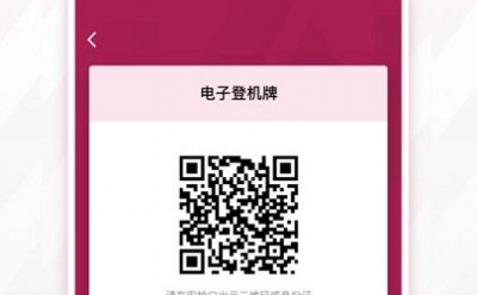 深圳机场官方版