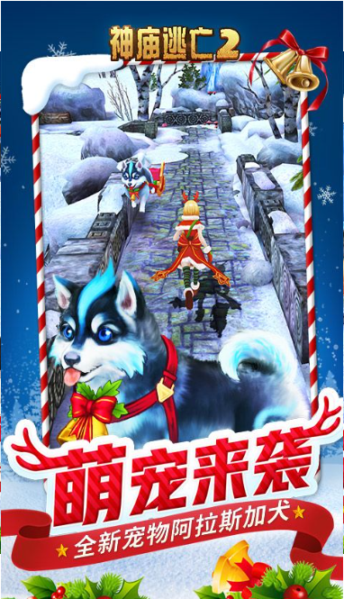 逃离古庙2国际版游戏下载