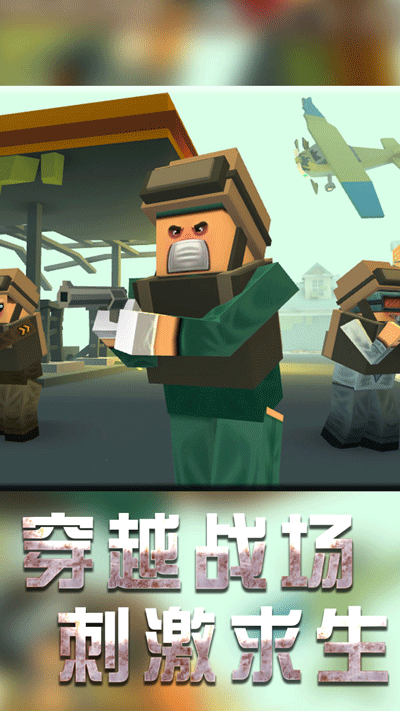 战地机甲模拟单机版