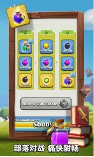 部落冲突百度版下载2024安卓最新版本