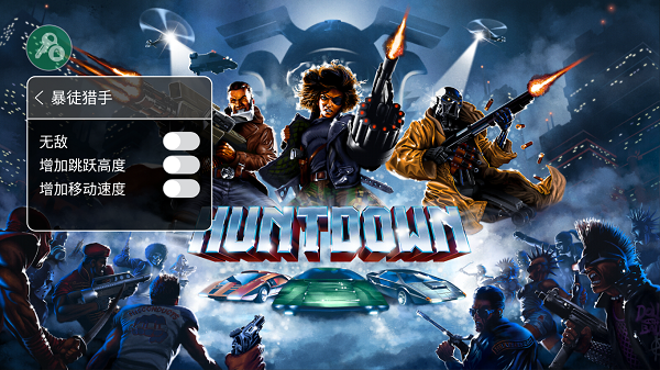 暴徒猎手安卓破解版