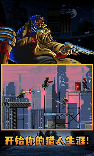 暴徒猎手免费完整版