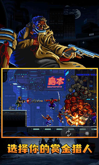 暴徒猎手免费完整版