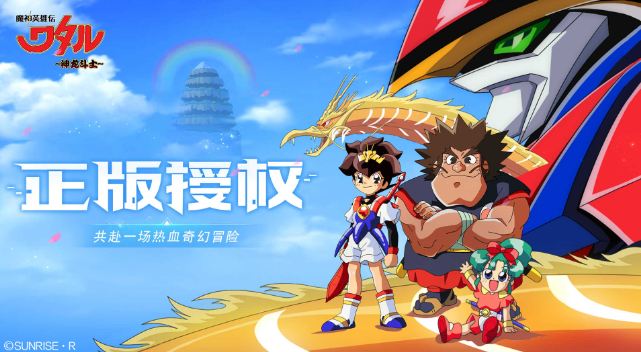 神龙斗士游戏下载安卓