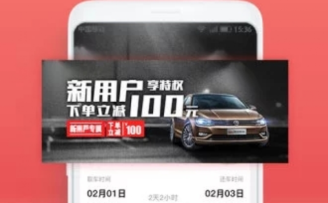 悟空租车官方2023安卓版