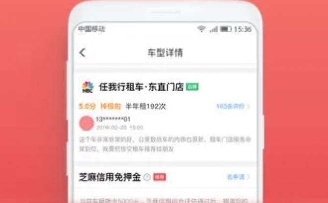 悟空租车官方2023安卓版